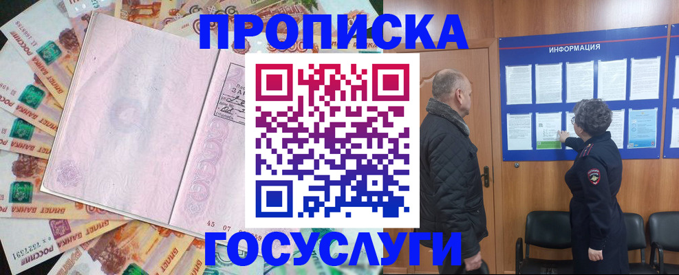 временная регистрация адрес в Избербаше