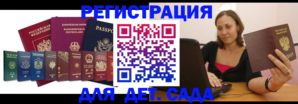 прописка регистрация в Избербаше