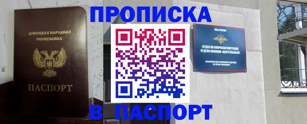 регистрация в Избербаше