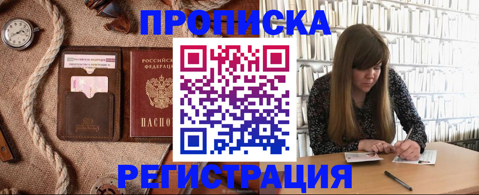 временная регистрация собственник в Избербаше
