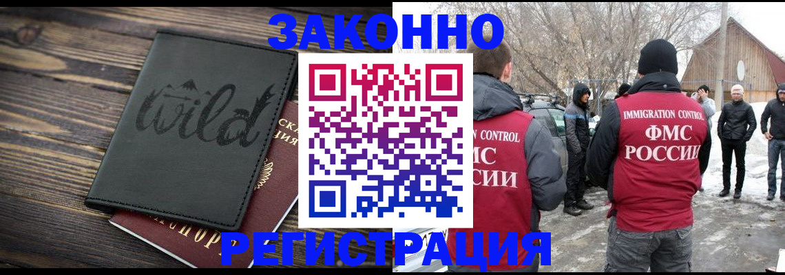 прописка гарантия в Избербаше
